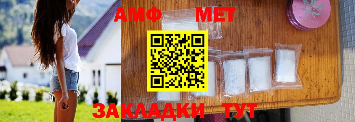 АМФЕТАМИН Розовый  АМФ  Изобильный  Вход с VPN  Amphetamine 