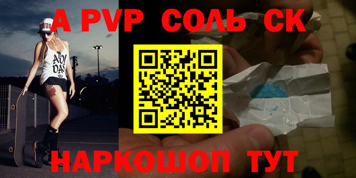 Alpha PVP Соль Изобильный