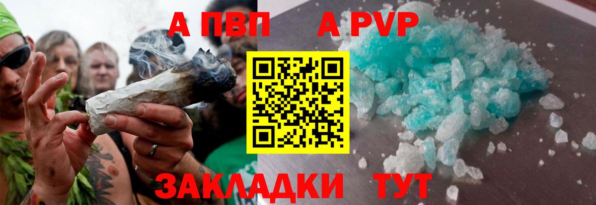 Alfa_PVP Crystall  Вход с VPN  Alfa_PVP VHQ  Изобильный 