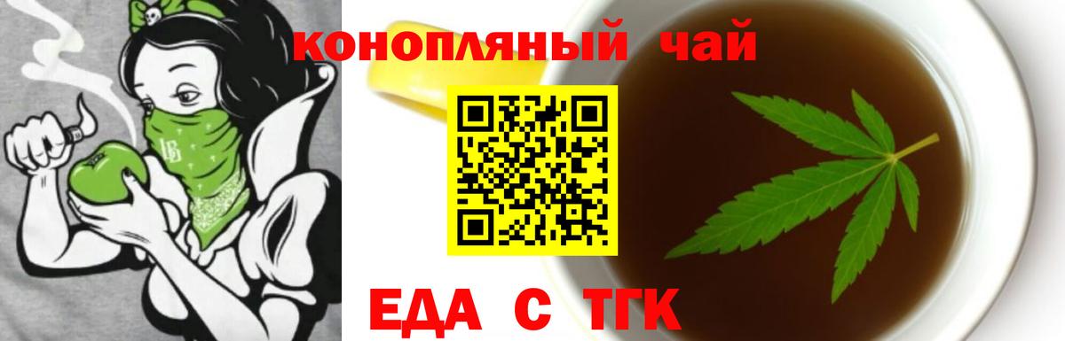 Cannafood марихуана Изобильный