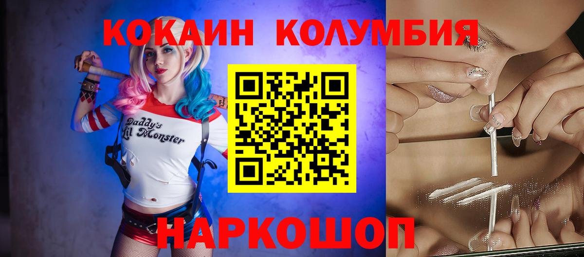 Изобильный  Кокаин Перу  КОКАИН FishScale  COCAIN  Вход с VPN 