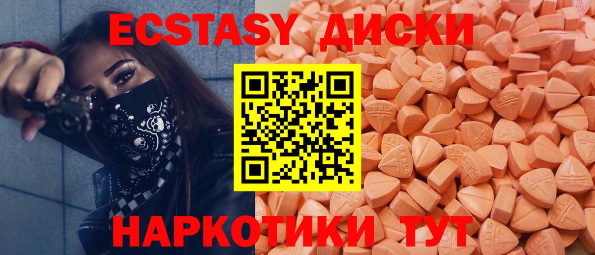 Экстази DUBAI  Ecstasy Cube  Вход с VPN  Ecstasy  Изобильный 