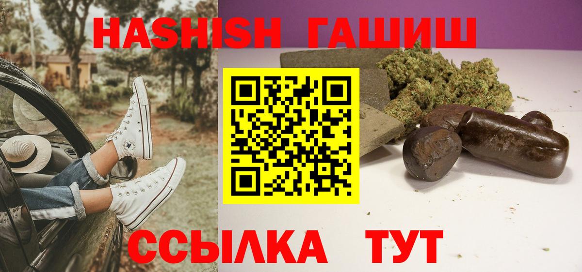 Гашиш 40% ТГК Изобильный