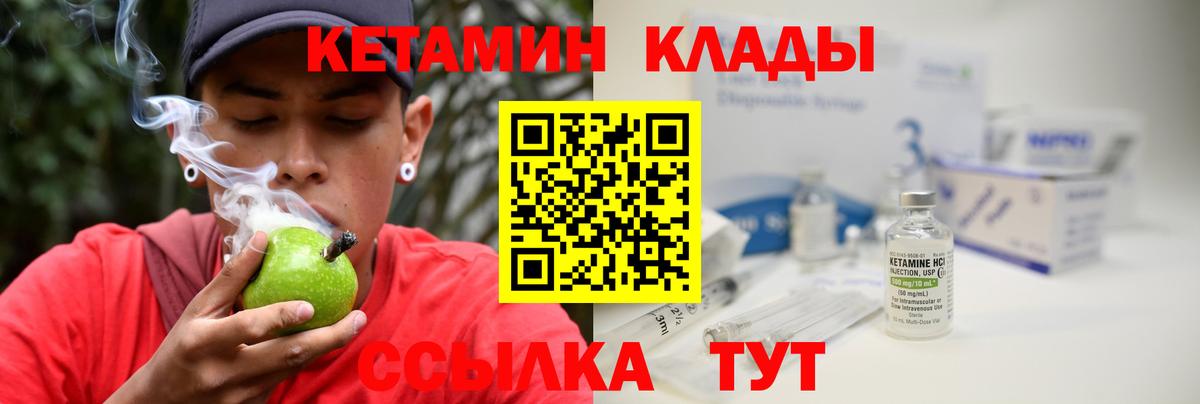 КЕТАМИН VHQ  Вход с VPN  Изобильный 