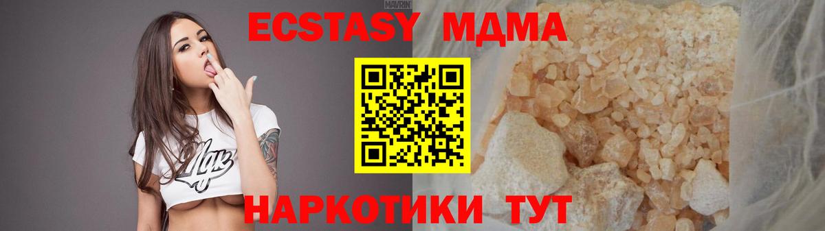 Изобильный  МДМА Molly  Вход с VPN  MDMA crystal 