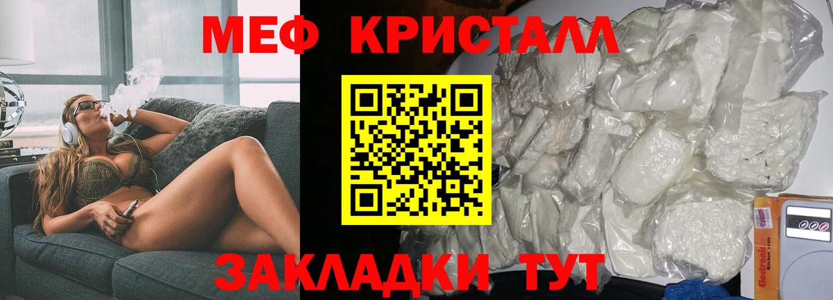 МЯУ-МЯУ мяу мяу  Вход с VPN  Меф  Мефедрон  Изобильный  Меф 4 MMC 