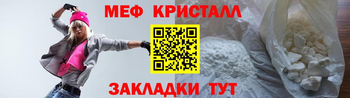 Меф Изобильный