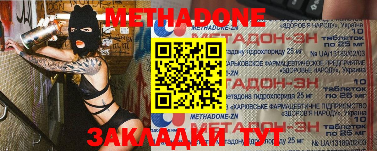 МЕТАДОН мёд  Вход с VPN  Метадон VHQ  Изобильный 