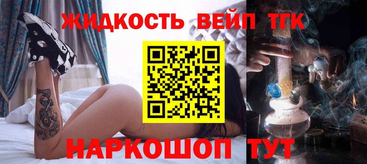 закладки  Вход с VPN  Изобильный  Дистиллят ТГК жижа 